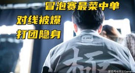 职业选手Bwipo盛赞Bin为韩服最强对线选手，Faker领跑国际赛击杀榜